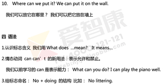 2019南京小学期末辅导