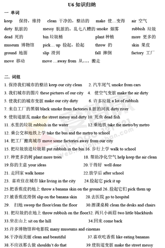 2019南京小学期末辅导