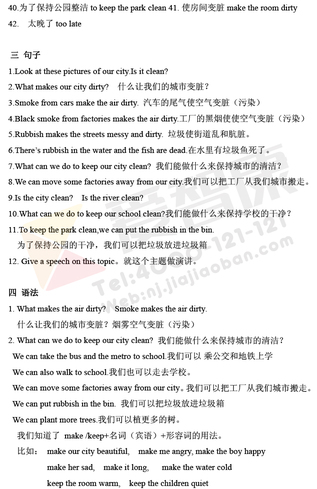 2019南京小学期末辅导