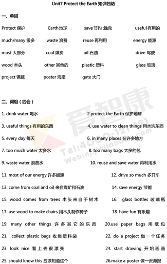 2019南京小学期末辅导