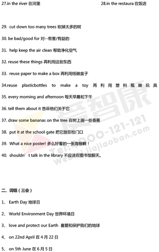 2019南京小学期末辅导