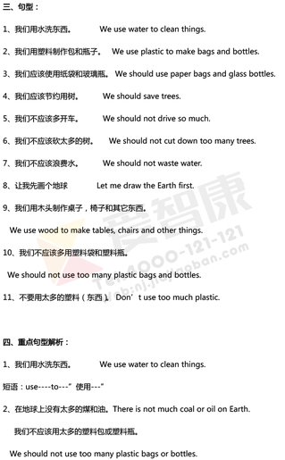 2019南京小学期末辅导