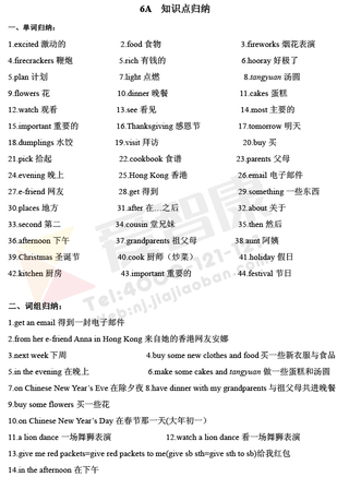 2019南京小学期末辅导