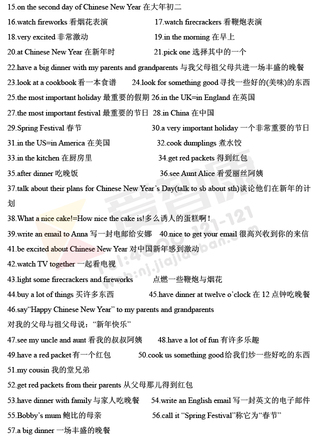 2019南京小学期末辅导