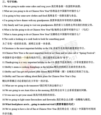 2019南京小学期末辅导