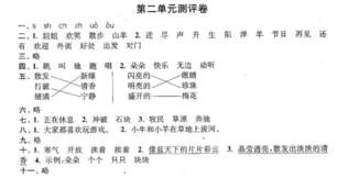 南京小学单元测试题及答案