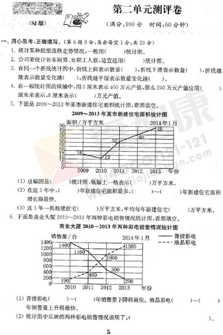 南京小学单元测试题及答案