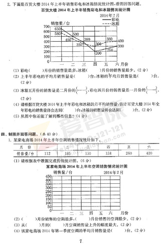 南京小学单元测试题及答案