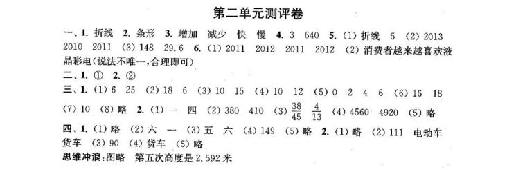 南京小学单元测试题及答案