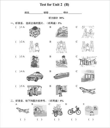 南京小学单元测试题及答案