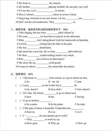 南京小学单元测试题及答案