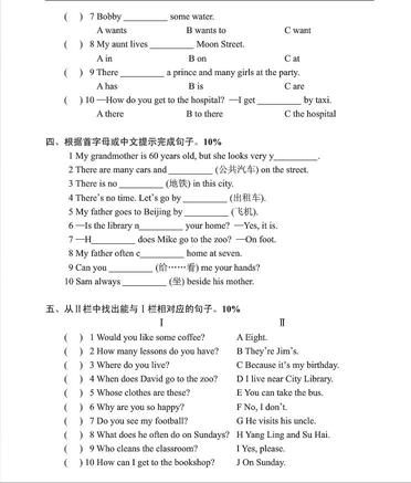 南京小学单元测试题及答案