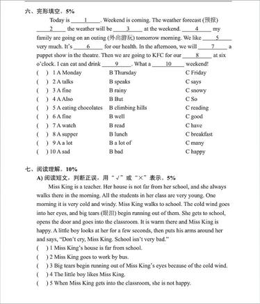 南京小学单元测试题及答案