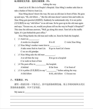 南京小学单元测试题及答案
