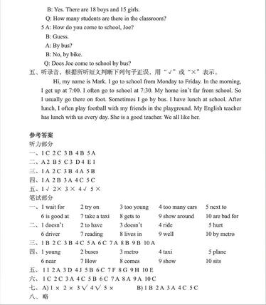 南京小学单元测试题及答案