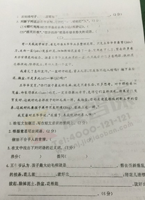 南京小学期中试卷