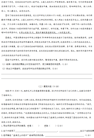 2019-2018年南京小学六年级上册语文期中模拟试卷3