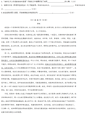 2019-2018年南京小学六年级上册语文期中模拟试卷4