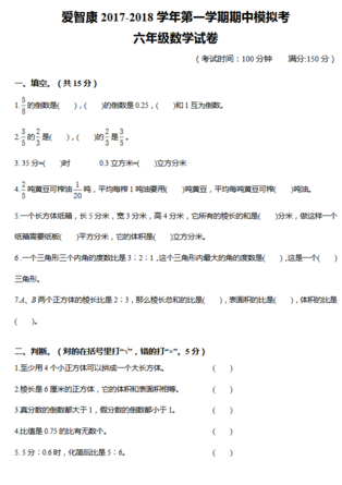 2019-2018年南京小学五年级上册数学期中模拟试卷1