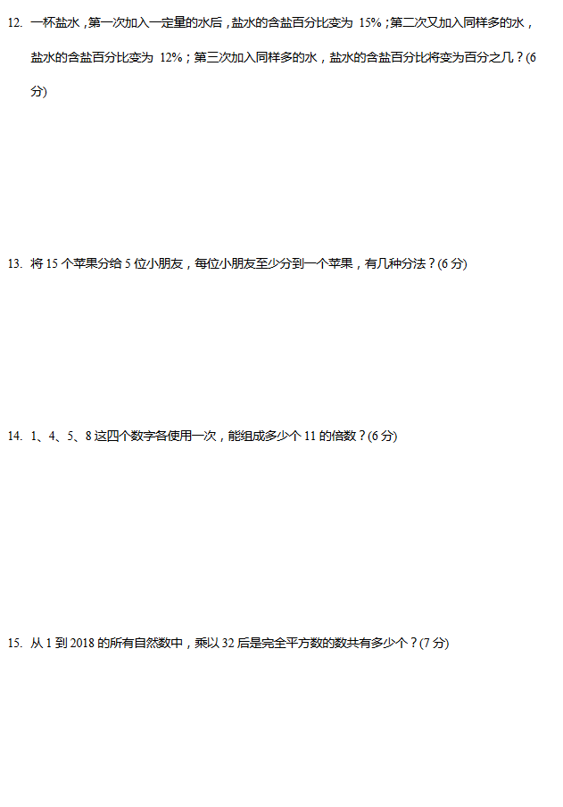 2019-2018年南京小学五年级上册数学期中模拟试卷6