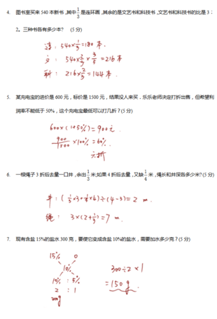 2019-2018年南京小学五年级上册数学期中模拟答案3