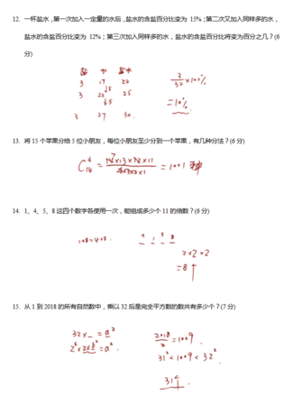 2019-2018年南京小学五年级上册数学期中模拟答案5