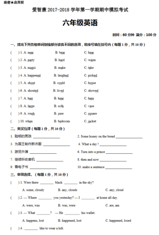 2019-2018年南京小学五年级上册英语期中模拟试卷1