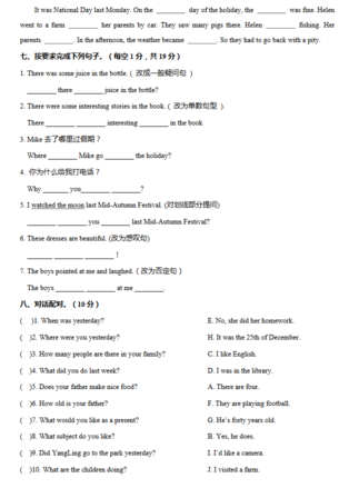 2019-2018年南京小学五年级上册英语期中模拟试卷4