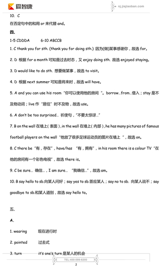 2019-2018年南京小学五年级上册英语期中模拟答案2