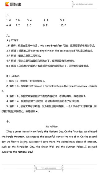 2019-2018年南京小学五年级上册英语期中模拟答案4