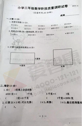 南京小学期中试卷