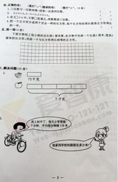 南京小学期中试卷