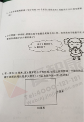 南京小学期中试卷