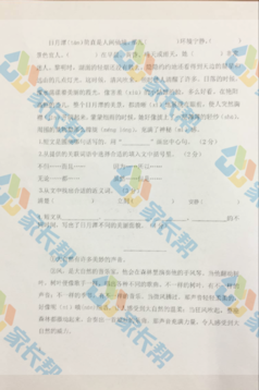 2019-2018年南外仙林六年级上册语文期中试卷（图片版）3