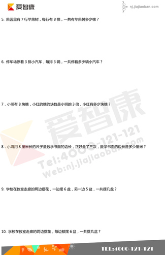 2019南京小学期末辅导