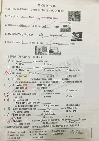 南京小学期中试卷