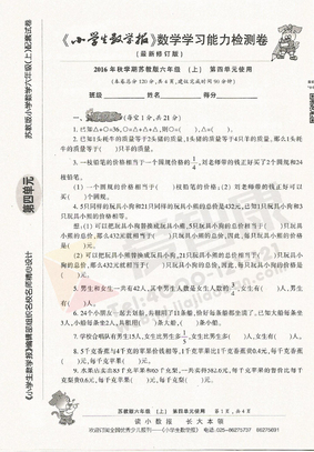 2019南京小学期末辅导