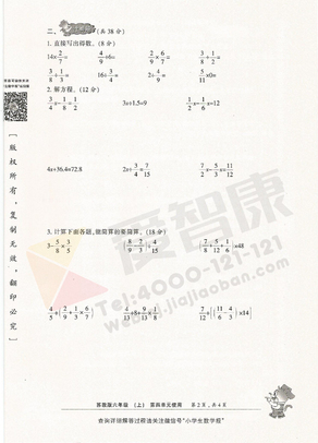 2019南京小学期末辅导
