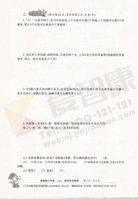 2019南京小学期末辅导