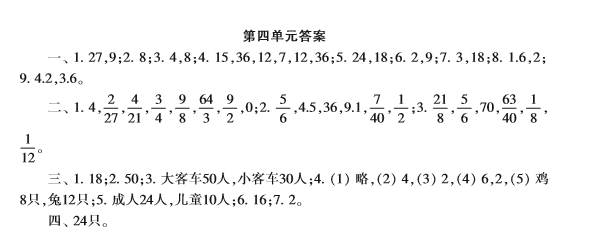 2019南京小学期末辅导