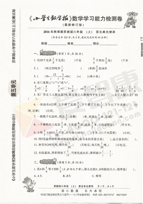 2019南京小学期末辅导