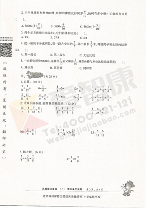 2019南京小学期末辅导