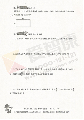 2019南京小学期末辅导