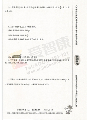 2019南京小学期末辅导