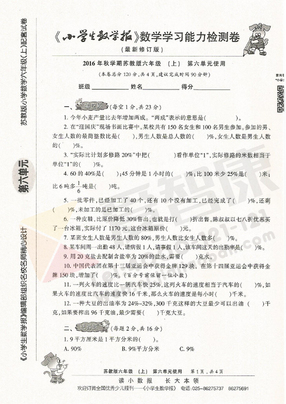 2019南京小学期末辅导