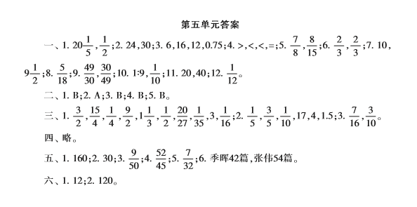 2019南京小学期末辅导