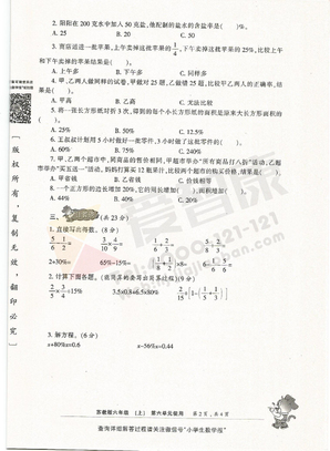2019南京小学期末辅导