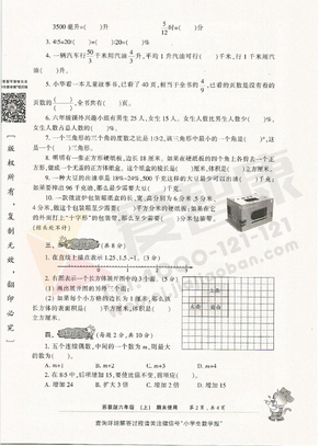 2019南京小学期末辅导