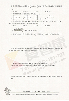 2019南京小学期末辅导