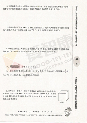 2019南京小学期末辅导